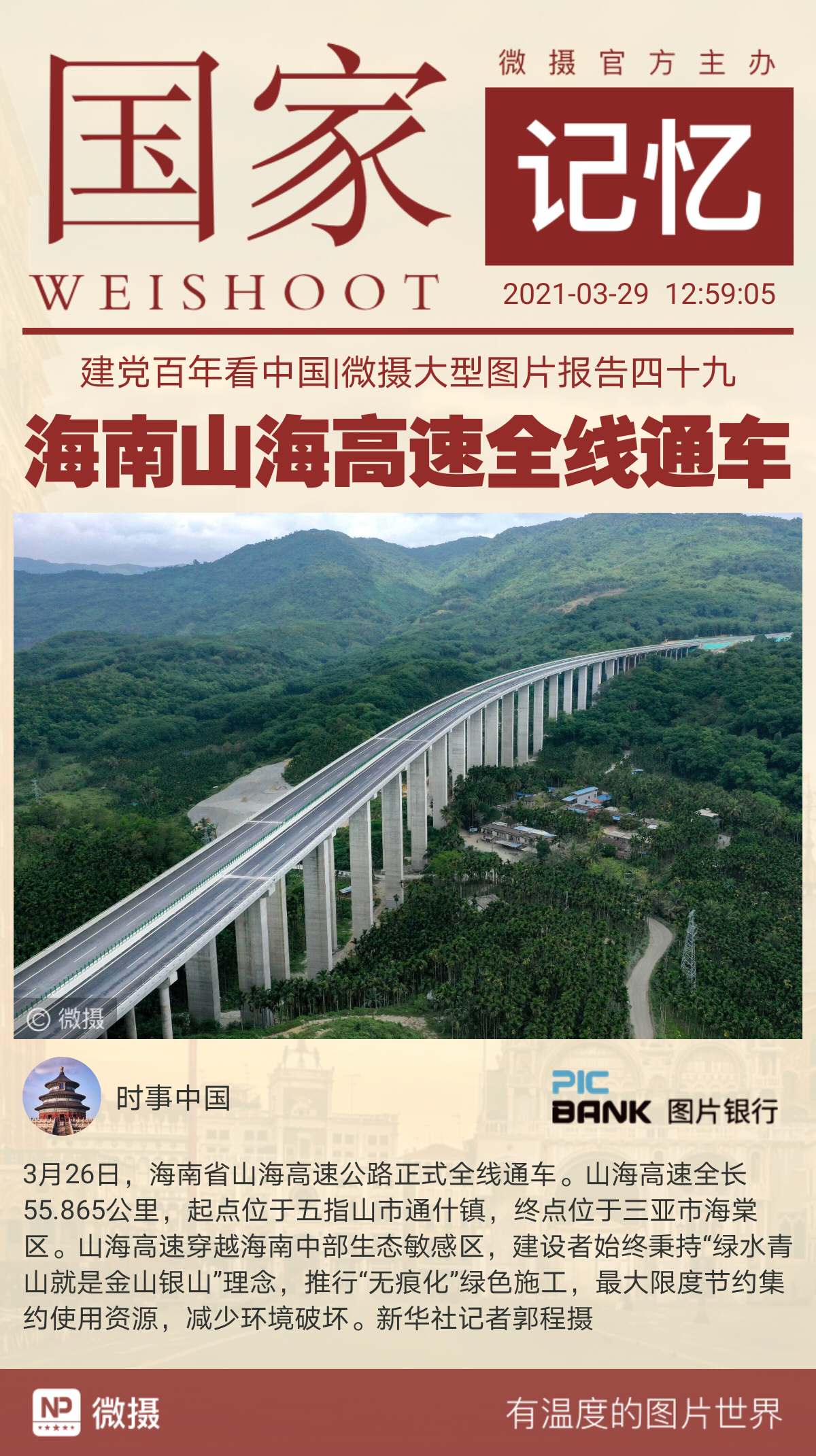 1616994113711327.jpeg WechatIMG1080.jpeg